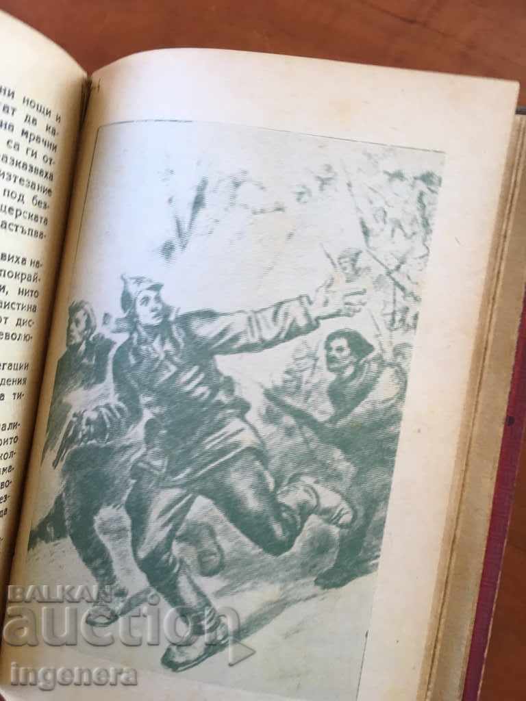 BOOK TWO IN ONE CHAPAEV BOTH-1946 - 6 BOOK TWO IN ONE CHAPAEV BOTH-1946 - 6