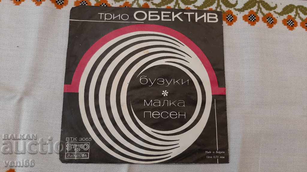 Obiectiv VTK 3065 Trio
