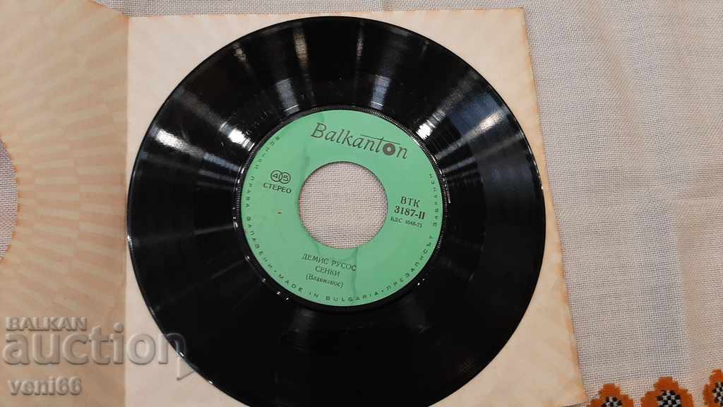 VTK 3187 Demis Roussos with price 1.00 BGN | € 0.51