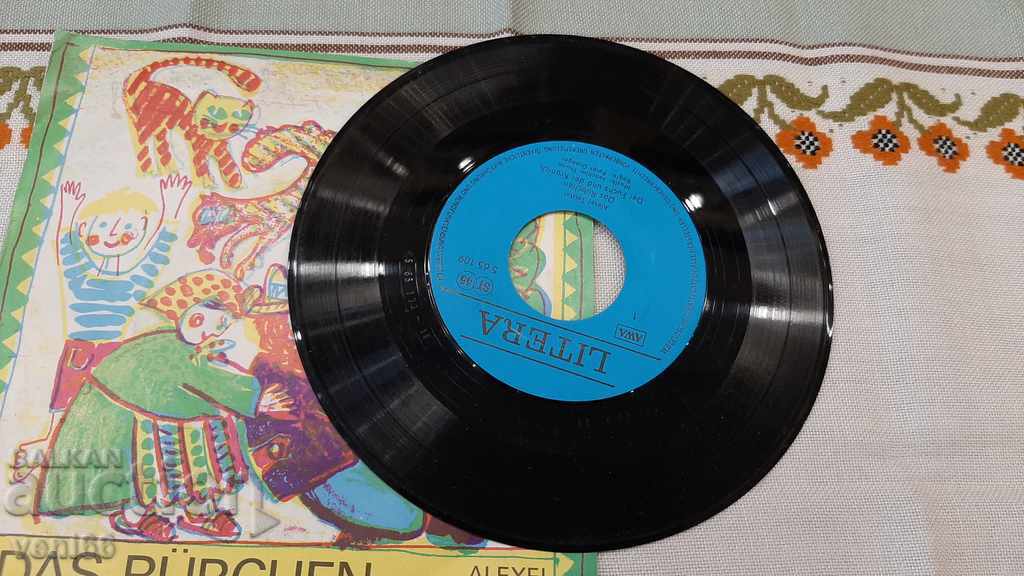 Gramophone record - small format GDR DDR with price 1.00 BGN | € 0.51 Gramophone record - small format GDR DDR with price 1.00 BGN | € 0.51