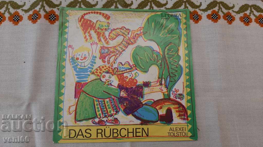 Грамофонна плоча - малък формат ГДР DDR