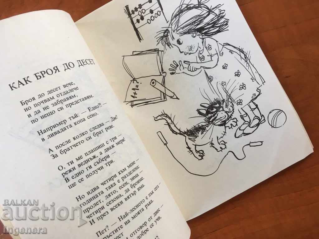 Auction  BOOK FIGHTING TWO ROOSTERS-1988