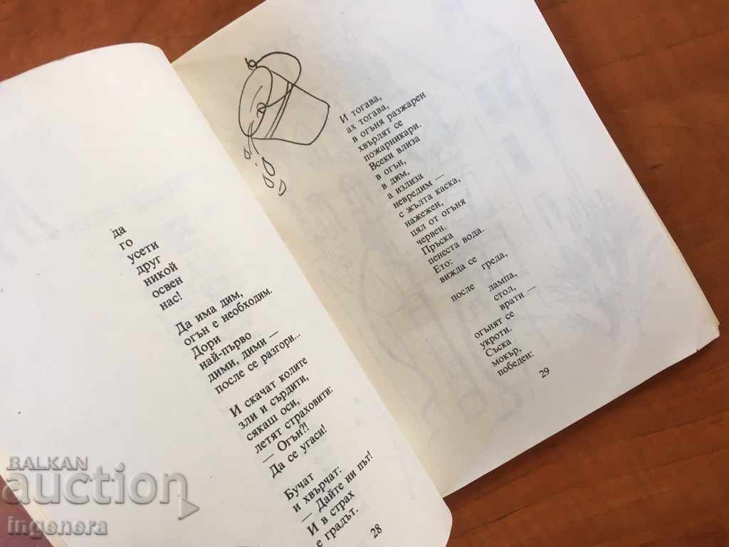 Delivery of BOOK FIGHTING TWO ROOSTERS-1988