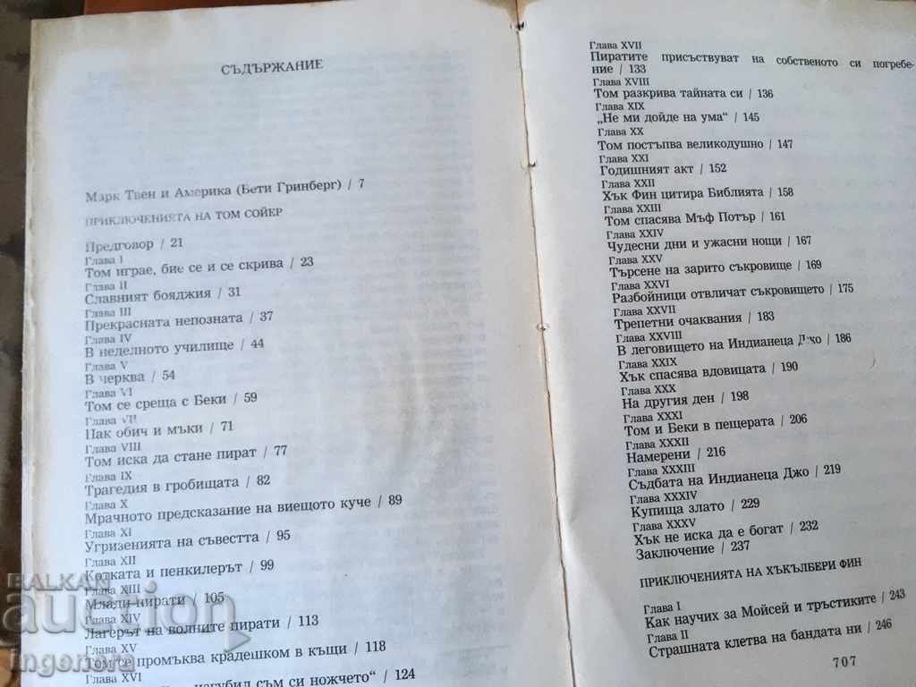 Auction MARK TWEN'S BOOK-1989 Auction MARK TWEN'S BOOK-1989