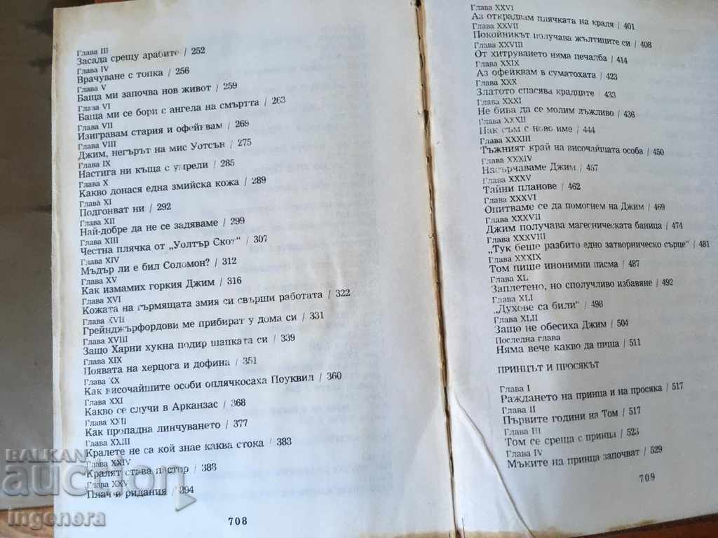 Delivery of MARK TWEN'S BOOK-1989 Delivery of MARK TWEN'S BOOK-1989