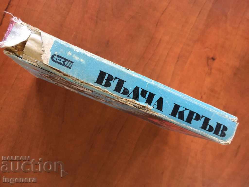 Auction BOOK WOLF BLOOD-1978 Auction BOOK WOLF BLOOD-1978