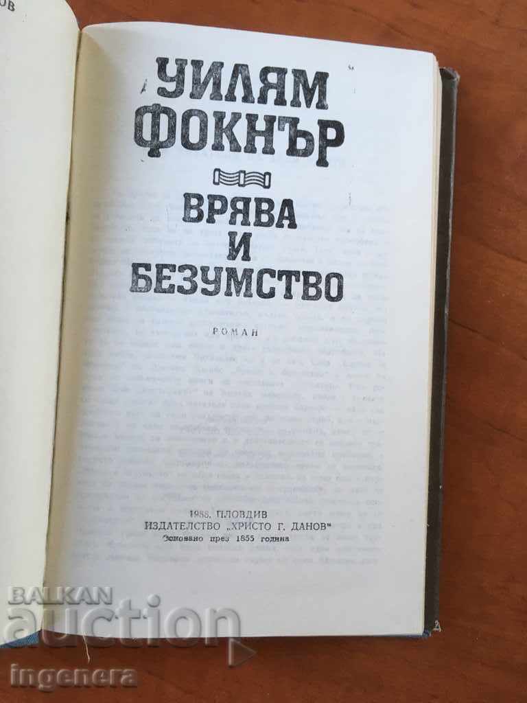 WILLIAM FOKNER BOOK-1988 with price 3.00 BGN | € 1.53 WILLIAM FOKNER BOOK-1988 with price 3.00 BGN | € 1.53