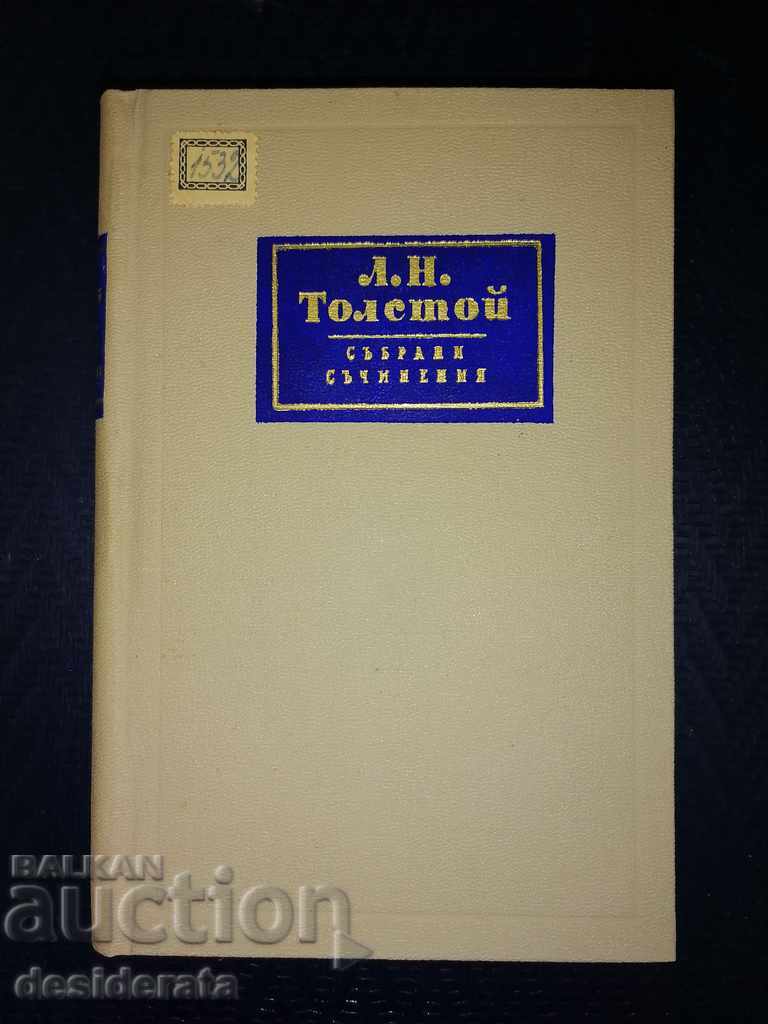 Tolstoi, Eseuri colecționate. Volumele 1-14