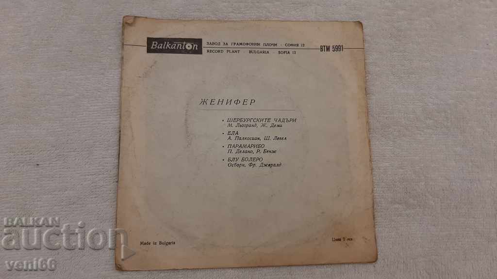 Delivery of VTM 5991 Jennifer Delivery of VTM 5991 Jennifer