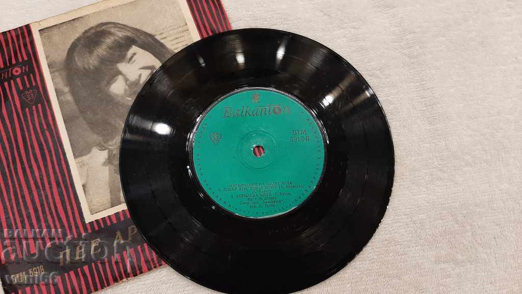 VTM 5918 Arlette Zola with price 1.00 BGN | € 0.51 VTM 5918 Arlette Zola with price 1.00 BGN | € 0.51