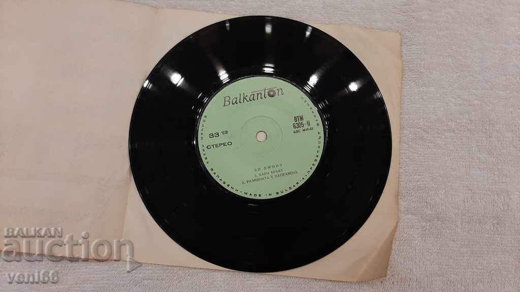 VTM 6305 Bee Gees with price 1.00 BGN | € 0.51 VTM 6305 Bee Gees with price 1.00 BGN | € 0.51