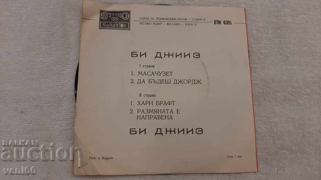 Delivery of VTM 6305 Bee Gees Delivery of VTM 6305 Bee Gees