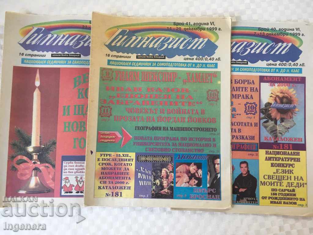 VESTNIK GIMNAZIST-1999 3 ISSUES