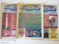 NEWSPAPER GYMNASIUM-1999 3 PCS