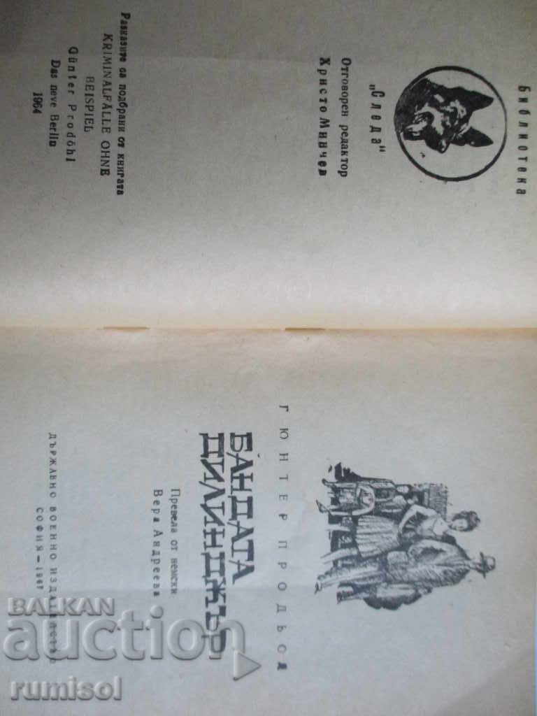 The Dillinger - Gunther Prodoll gang with price 1.99 BGN | € 1.02