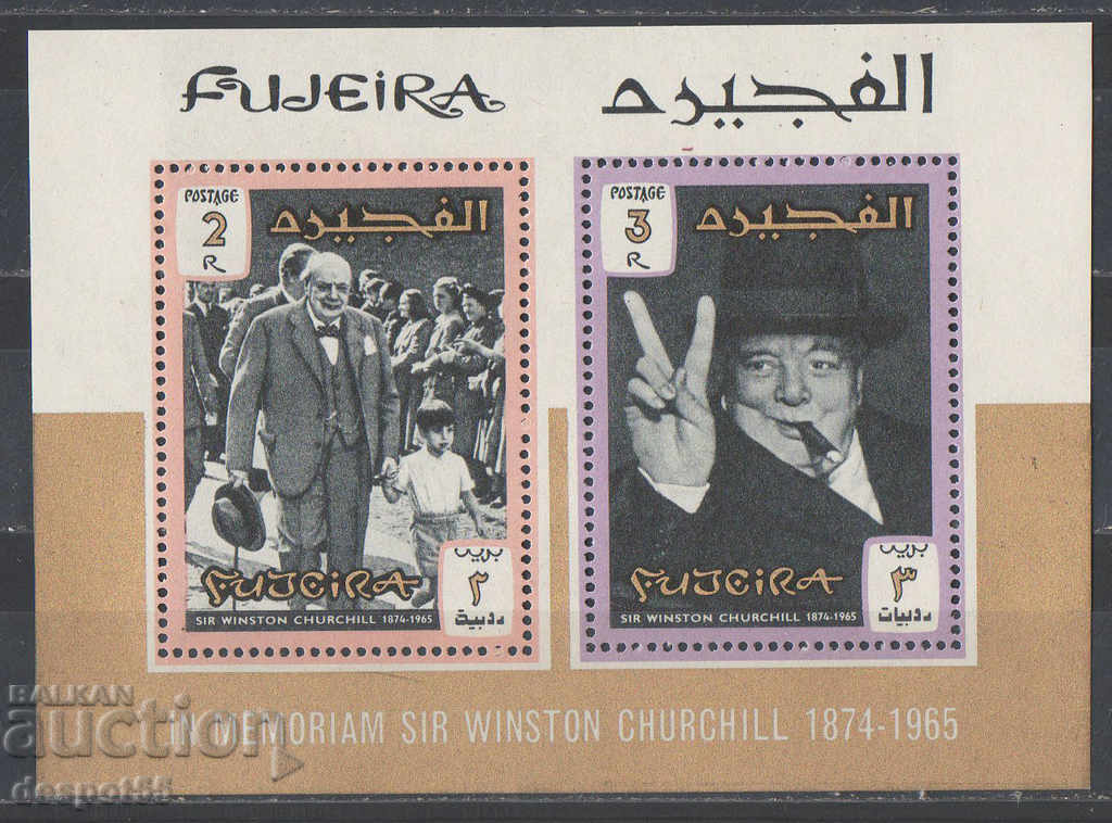1966. Fujairah (UAE). In memory of Winston Churchill + Block. with price 4.30 BGN | € 2.20 1966. Fujairah (UAE). In memory of Winston Churchill + Block. with price 4.30 BGN | € 2.20