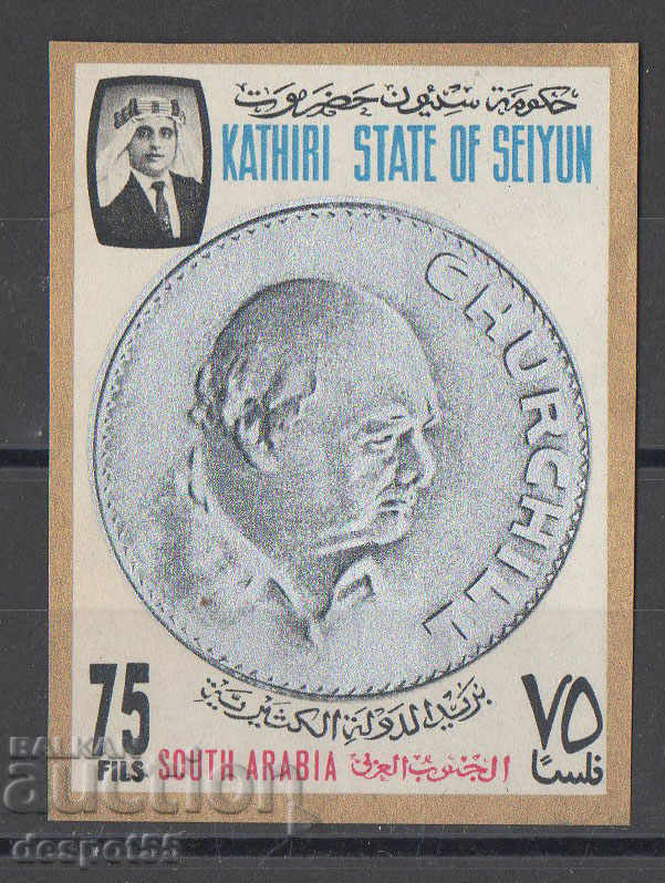 1967. Saivun, Kathiri State. In memory of Winston Churchill.