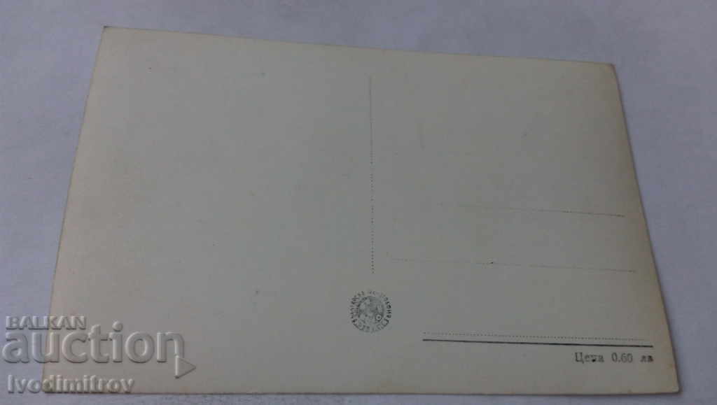 Postcard Golden Sands Hotel Izgrev with price 1.45 BGN | € 0.74 Postcard Golden Sands Hotel Izgrev with price 1.45 BGN | € 0.74