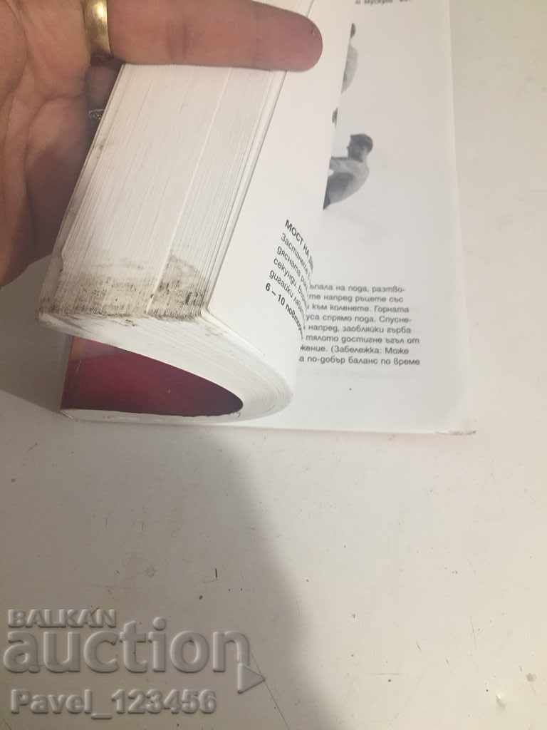 Licitație Burtă plată