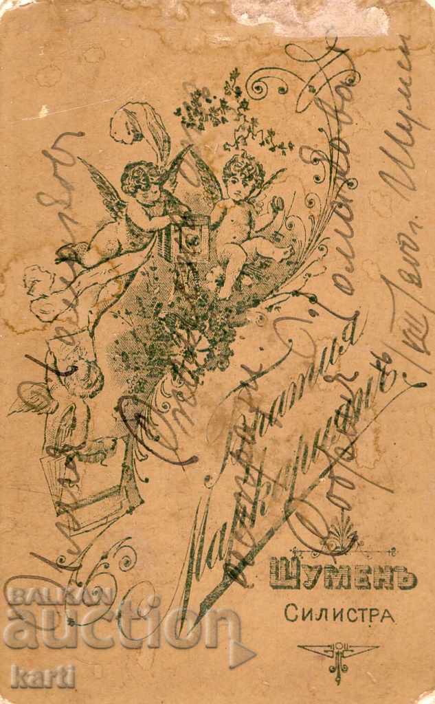 OLD PHOTO - CARDBOARD - MARKARYAN BROTHERS - SHUMEN - w071 with price 24.99 BGN | € 12.78 OLD PHOTO - CARDBOARD - MARKARYAN BROTHERS - SHUMEN - w071 with price 24.99 BGN | € 12.78