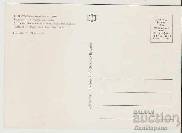 Card Bulgaria Tolbuhin The Ritual Home * with price 0.80 BGN | € 0.41 Card Bulgaria Tolbuhin The Ritual Home * with price 0.80 BGN | € 0.41