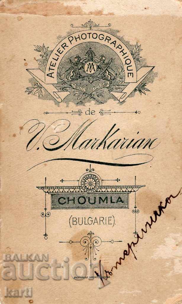 OLD PHOTOGRAPHY - CARDBOARD - MARKARYAN BROTHERS - SHUMEN with price 15.99 BGN | € 8.18 OLD PHOTOGRAPHY - CARDBOARD - MARKARYAN BROTHERS - SHUMEN with price 15.99 BGN | € 8.18