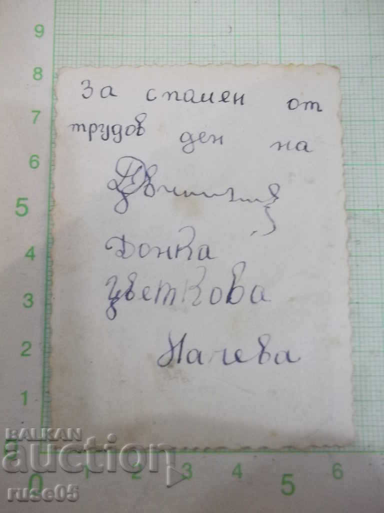 Photo "27. I. 1957 year Posadina" with price 1.00 BGN | € 0.51 Photo "27. I. 1957 year Posadina" with price 1.00 BGN | € 0.51