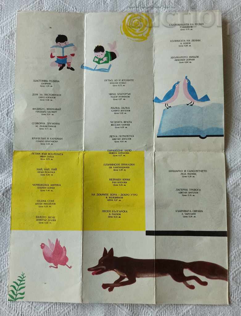 Delivery of CHILDREN'S BOOK WEEK AND SONG BROCHURE 196 ... Delivery of CHILDREN'S BOOK WEEK AND SONG BROCHURE 196 ...
