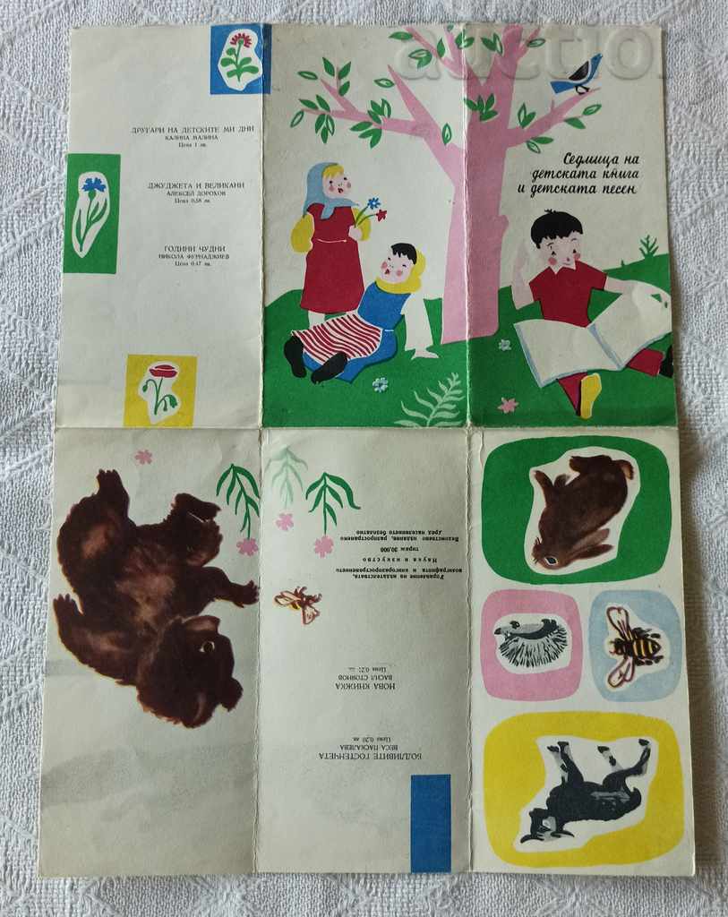 CHILDREN'S BOOK WEEK AND SONG BROCHURE 196 ... CHILDREN'S BOOK WEEK AND SONG BROCHURE 196 ...