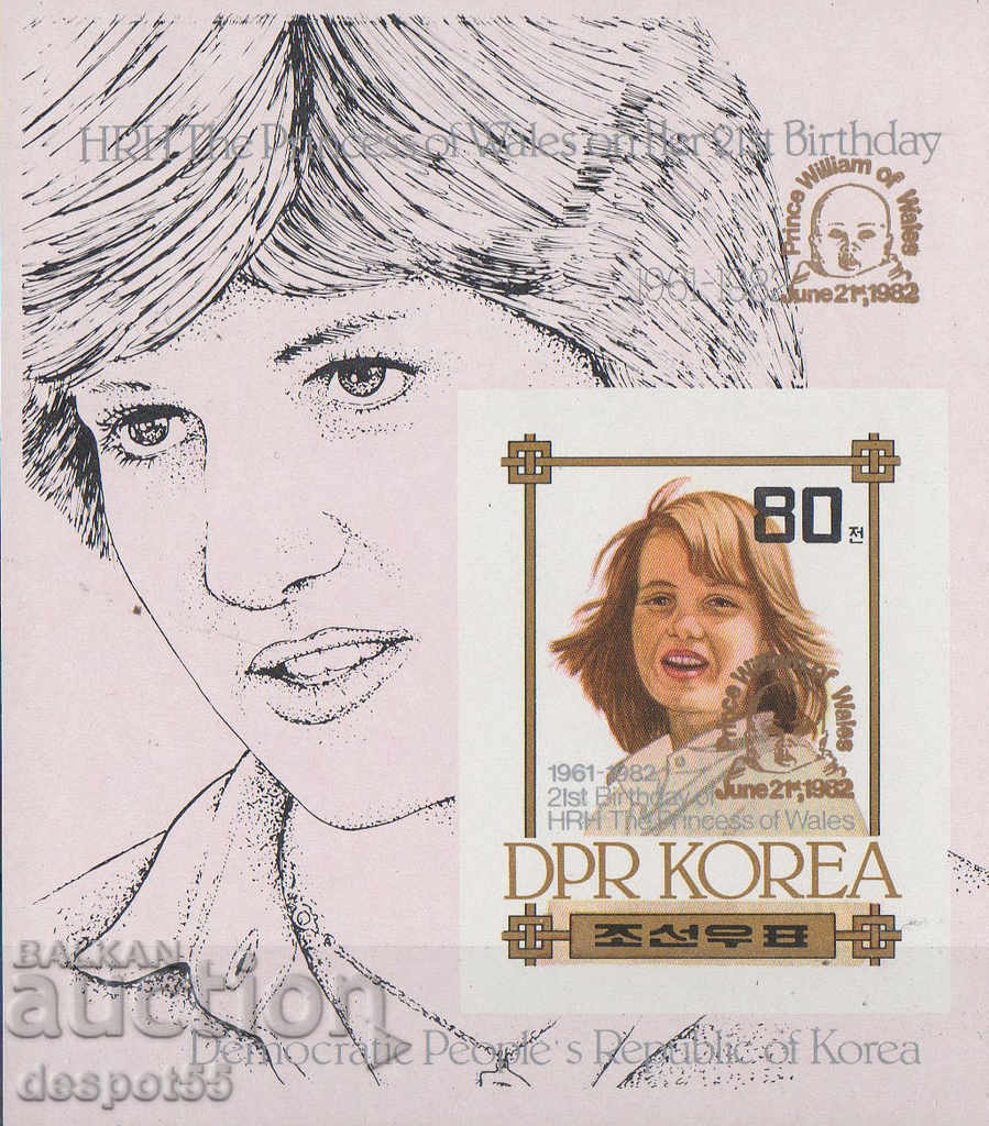 1982. Κορέα. Τα γενέθλια της Ντίνα, Πριγκίπισσα της Ουαλίας.