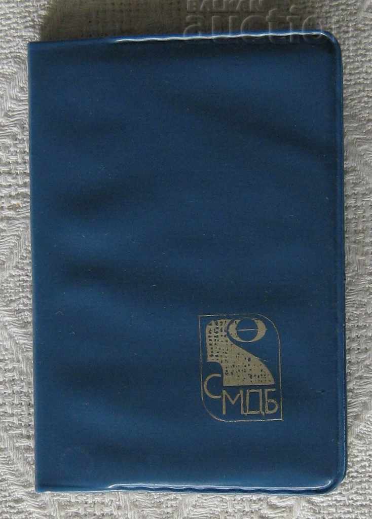 OPERA STARA ZAGORA MUSICAL WORKERS B-YA MEMBERSHIP CARD - 5