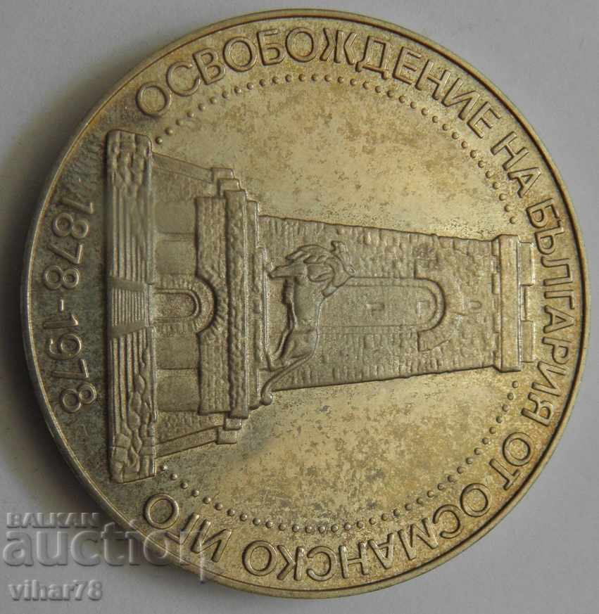 Βουλγαρία 1978 - 10 λέβα "Shipka" με τιμή 60.00 BGN | € 30.68 Βουλγαρία 1978 - 10 λέβα "Shipka" με τιμή 60.00 BGN | € 30.68