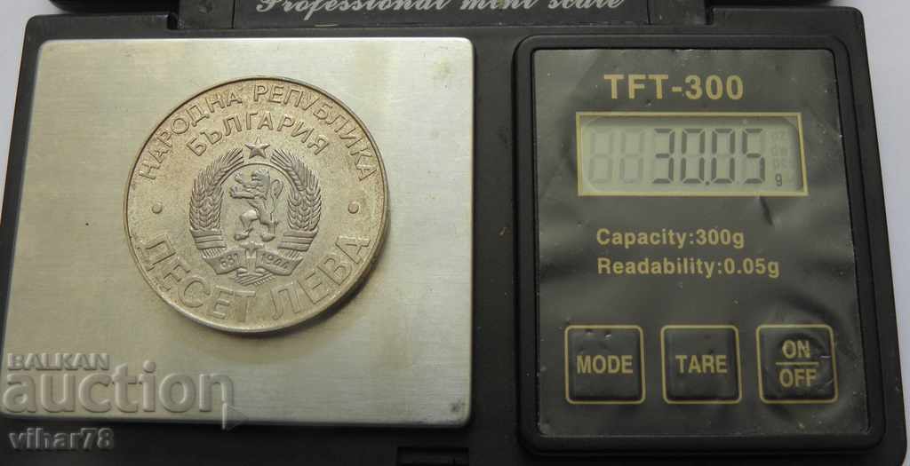 Δημοπρασία Βουλγαρία 1978 - 10 λέβα "Shipka" Δημοπρασία Βουλγαρία 1978 - 10 λέβα "Shipka"