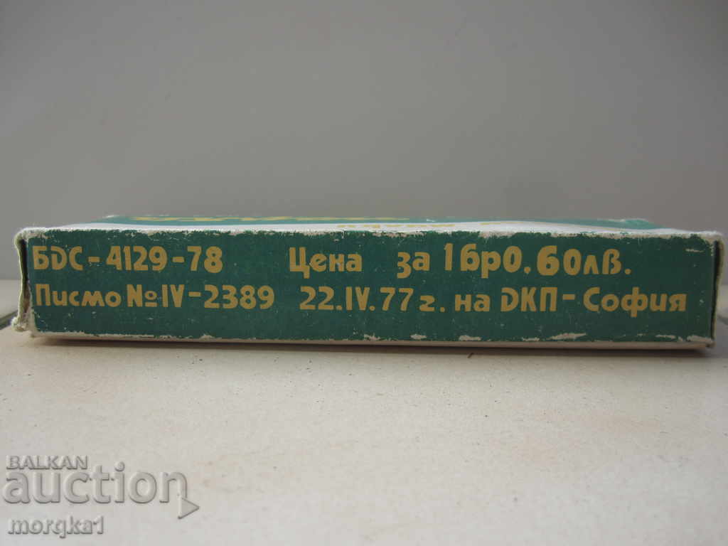 Auction Box of forks Pearl social production, communism Auction Box of forks Pearl social production, communism