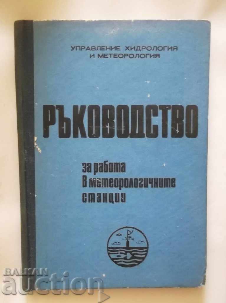 Manual pentru lucrări în stații meteorologice 1969