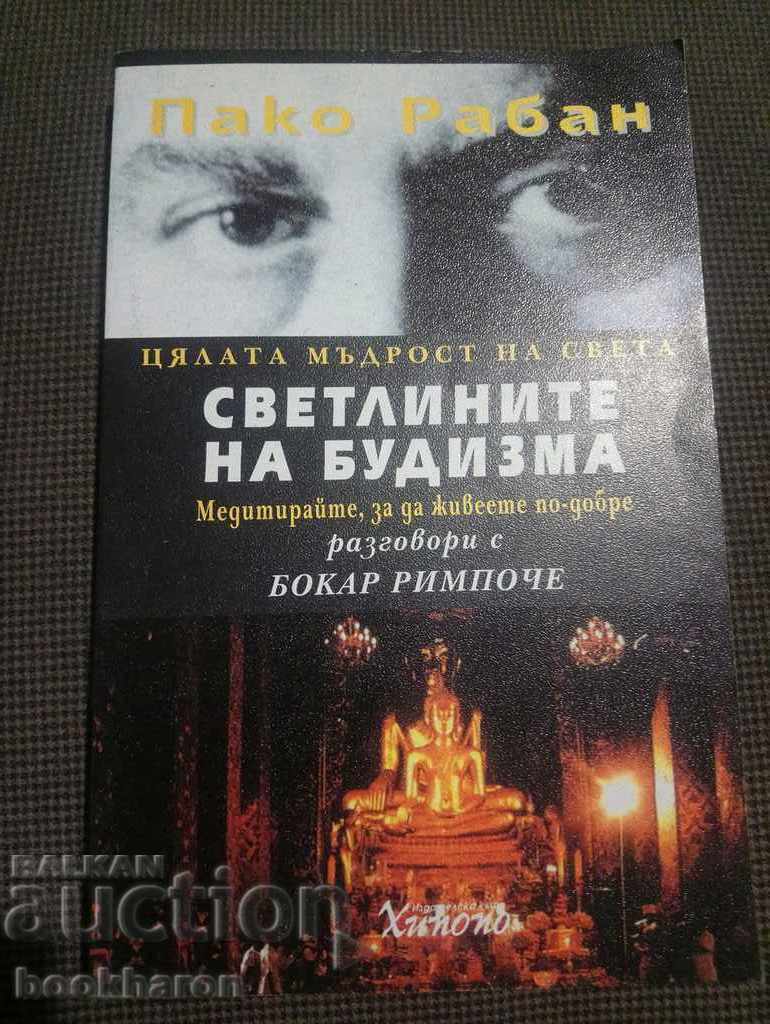 Пако Рабан: Светлините на будизма Пако Рабан: Светлините на будизма