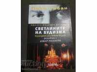 Пако Рабан: Светлините на будизма