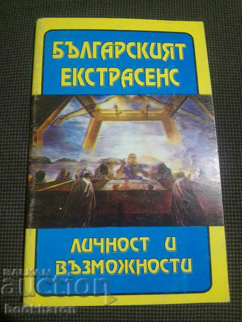 The Bulgarian psychic personality and abilities