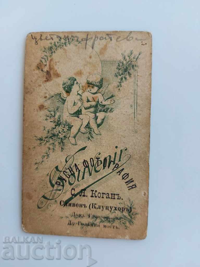 Delivery of TSVETANA FRATEVA SLIVEN PHOTO PHOTO CARDBOARD Delivery of TSVETANA FRATEVA SLIVEN PHOTO PHOTO CARDBOARD