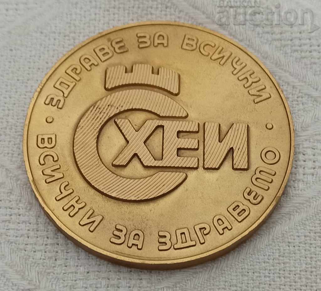 HEI SOFIA FOR MERITS PLAQUE MEDAL HEI SOFIA FOR MERITS PLAQUE MEDAL