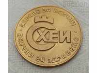 HEI SOFIA FOR MERITS PLAQUE MEDAL