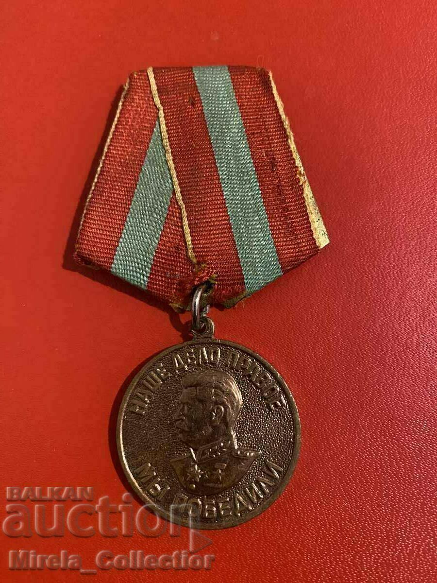 Rare Russian Medal Stalin Russia USSR with price 70.00 BGN | € 35.79 Rare Russian Medal Stalin Russia USSR with price 70.00 BGN | € 35.79