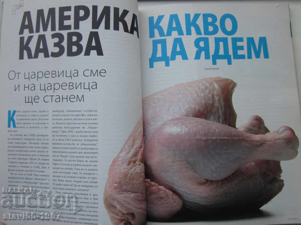 Auction TREND MAGAZINE 2016 !!! Auction TREND MAGAZINE 2016 !!!