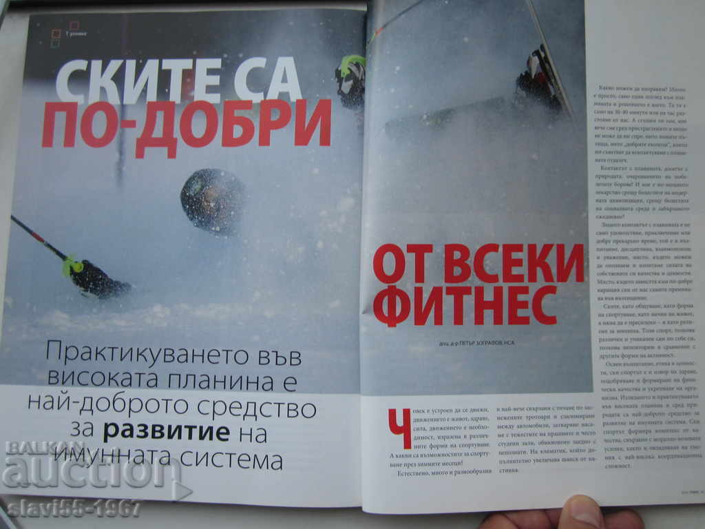 TREND MAGAZINE 2016 !!! - 5 TREND MAGAZINE 2016 !!! - 5