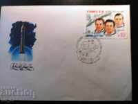 First day envelope Space USSR 1981 Mi 5051 - 2