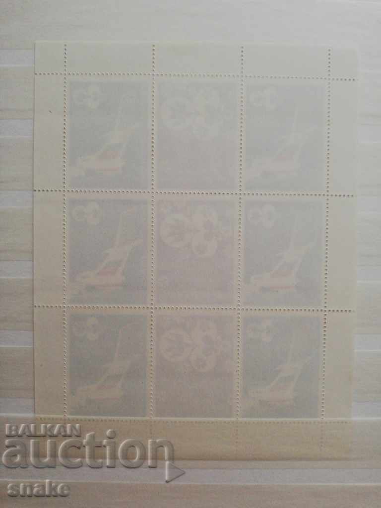 Βουλγαρία 1977 Π.Χ. 2674 με τιμή 2.60 BGN | € 1.33 Βουλγαρία 1977 Π.Χ. 2674 με τιμή 2.60 BGN | € 1.33