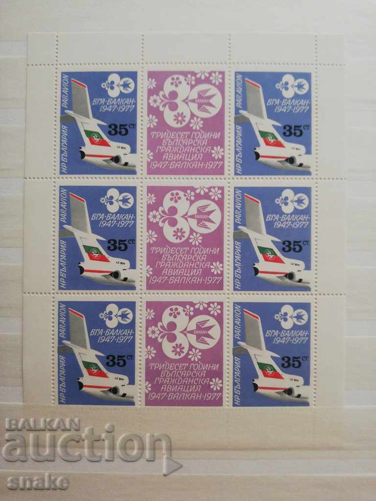 България 1977г. БК 2674
