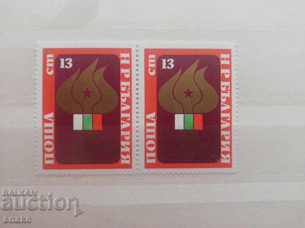 Βουλγαρία 1977 Π.Χ. 2664