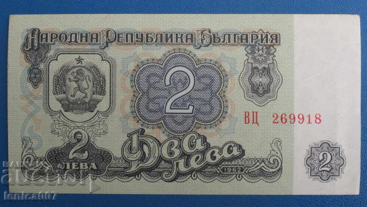 Bulgaria 1962 - BGN 2 AUNC with price € 16.00 | 31.29 BGN
