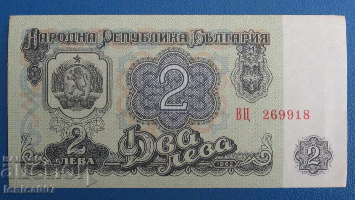 Bulgaria 1962 - BGN 2 AUNC - 6